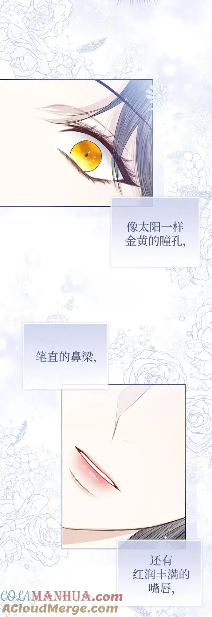 《这个皇后不当了》第43话图70