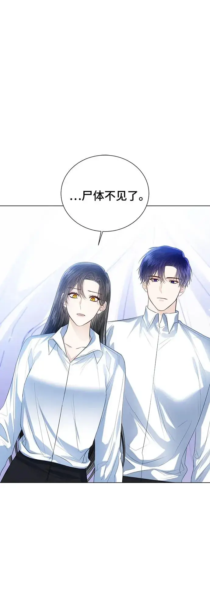 《这个皇后不当了》第44话图15
