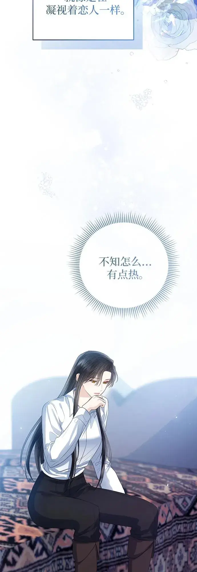 《这个皇后不当了》第44话图38