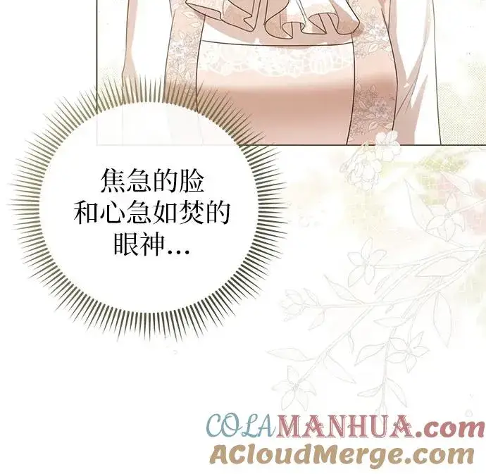 《这个皇后不当了》第46话图13