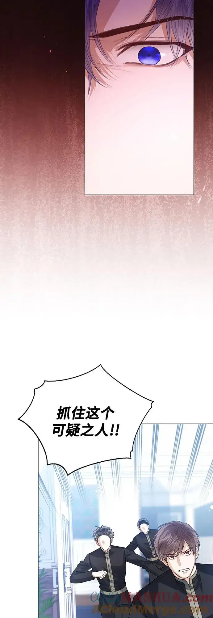 《这个皇后不当了》第47话图10