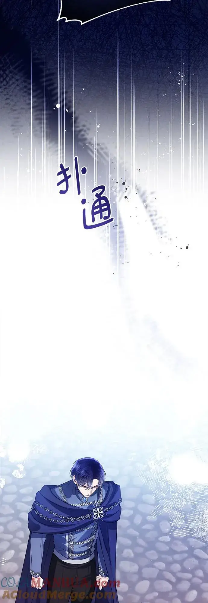 《这个皇后不当了》第47话图25