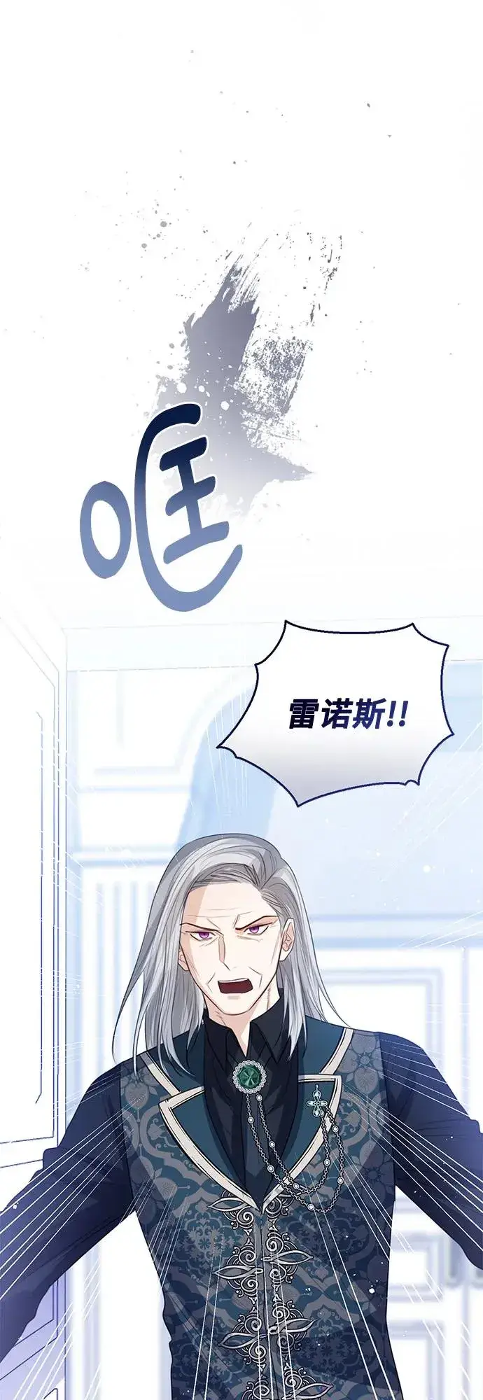 《这个皇后不当了》第47话图50