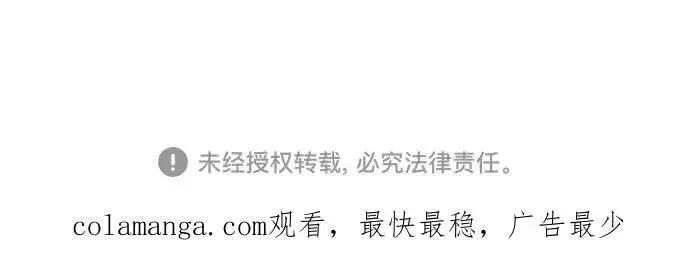 《这个皇后不当了》第47话图78