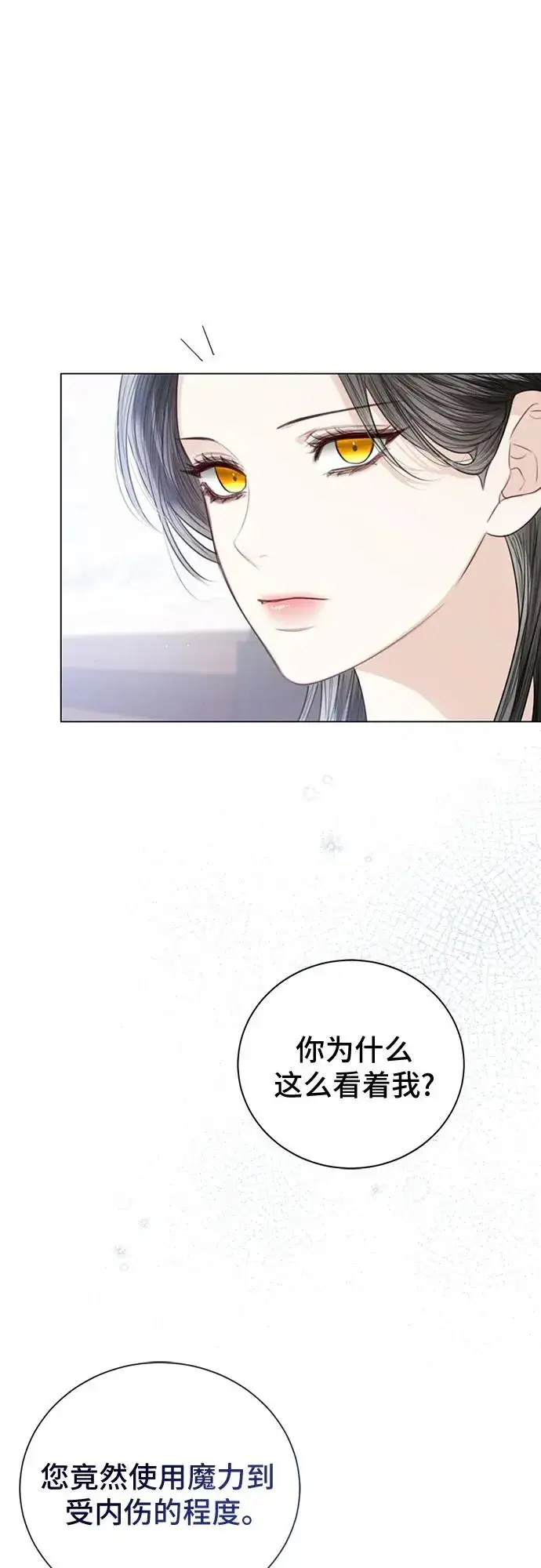 《这个皇后不当了》第48话图15