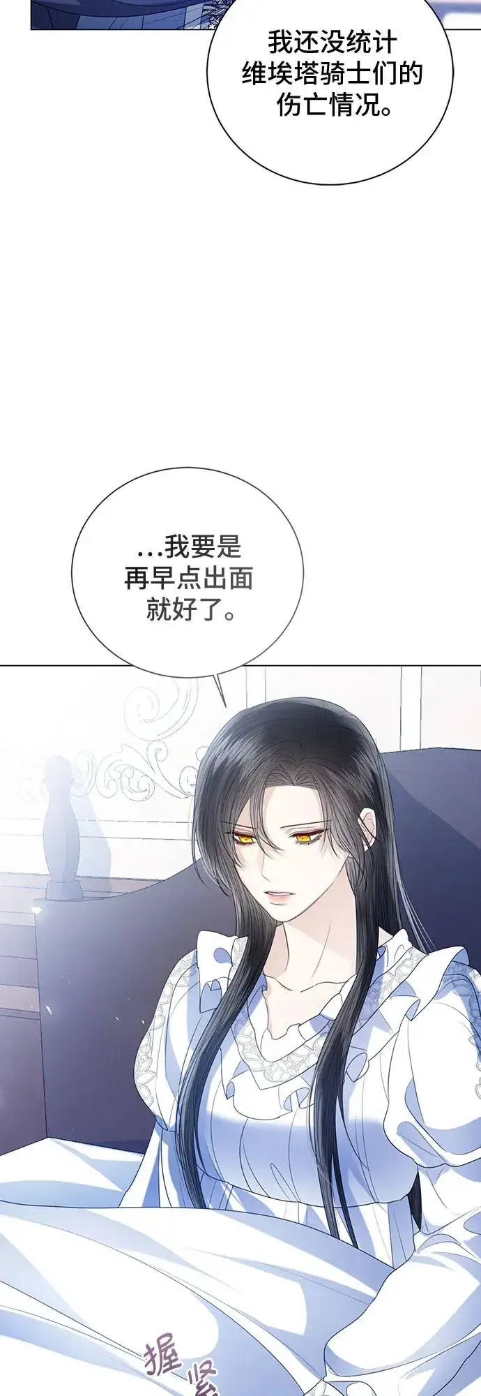 《这个皇后不当了》第48话图20