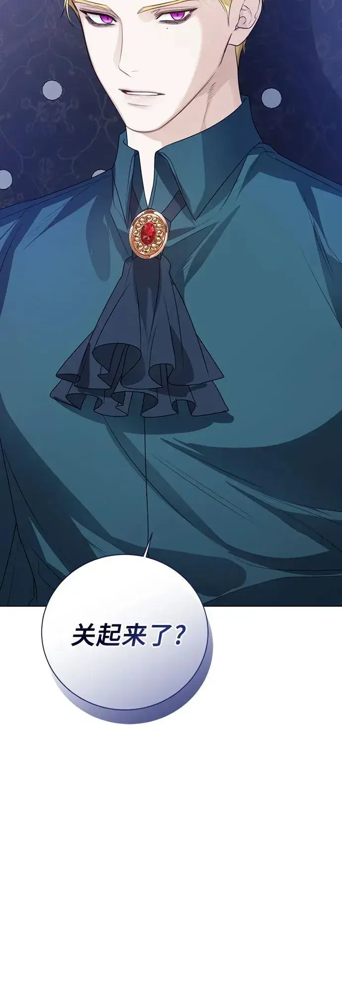 《这个皇后不当了》第48话图84