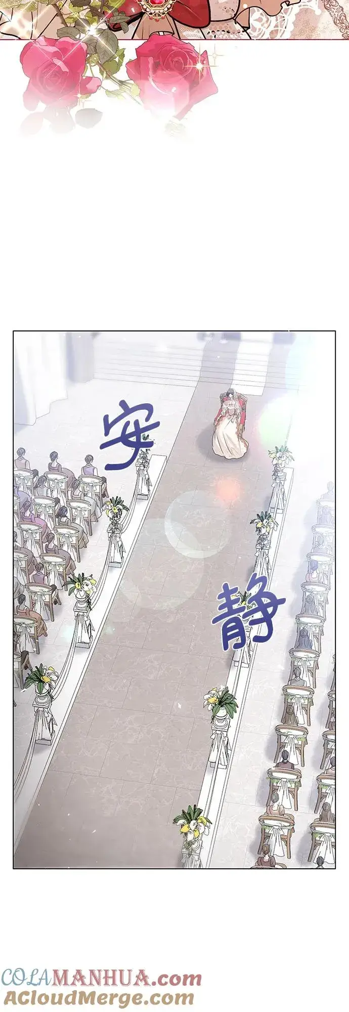 漫画《这个皇后不当了》第5话第13张图