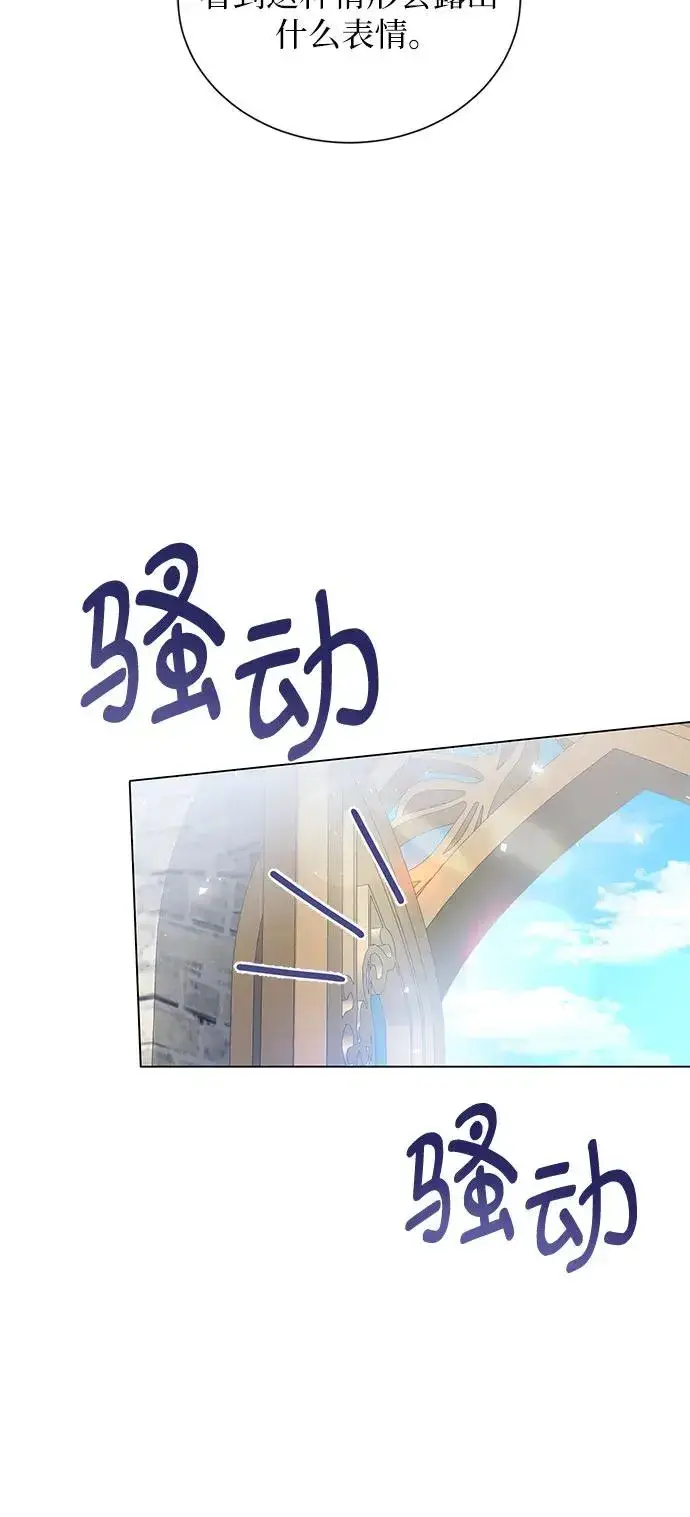 漫画《这个皇后不当了》第5话第26张图