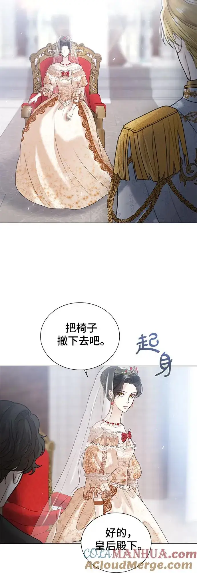 漫画《这个皇后不当了》第5话第31张图