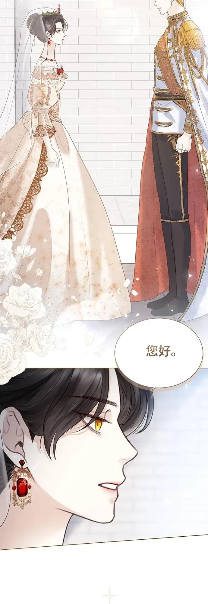 漫画《这个皇后不当了》第5话第36张图