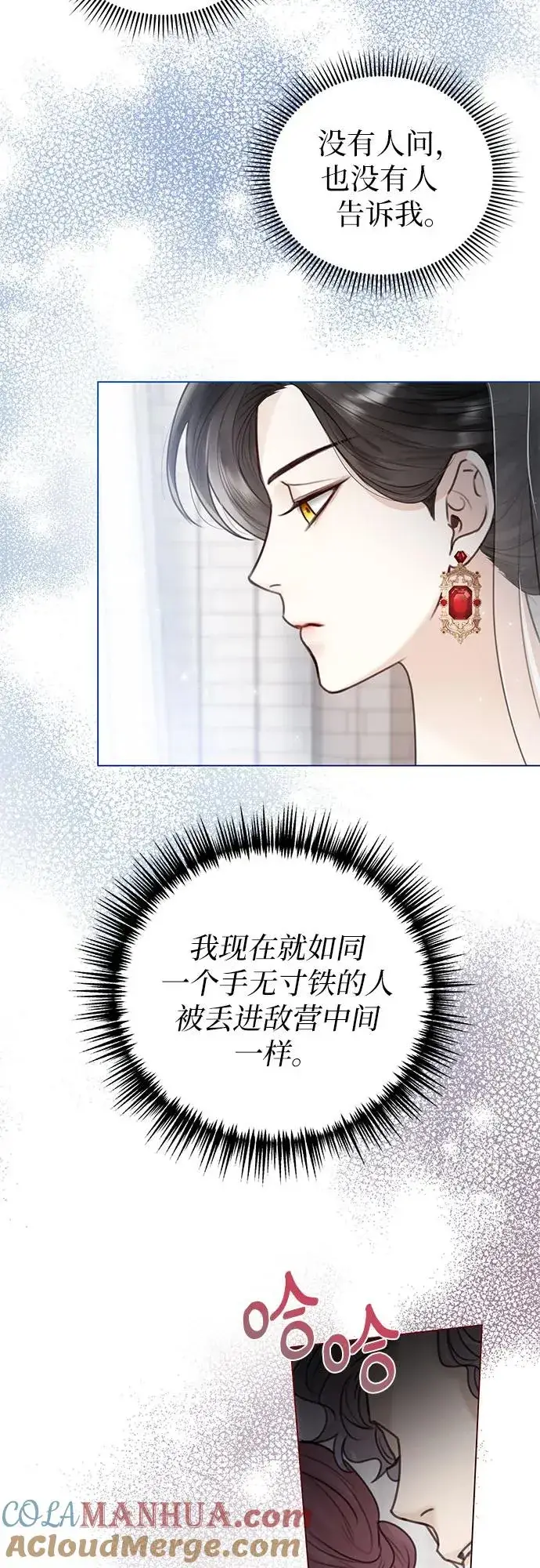 漫画《这个皇后不当了》第5话第4张图
