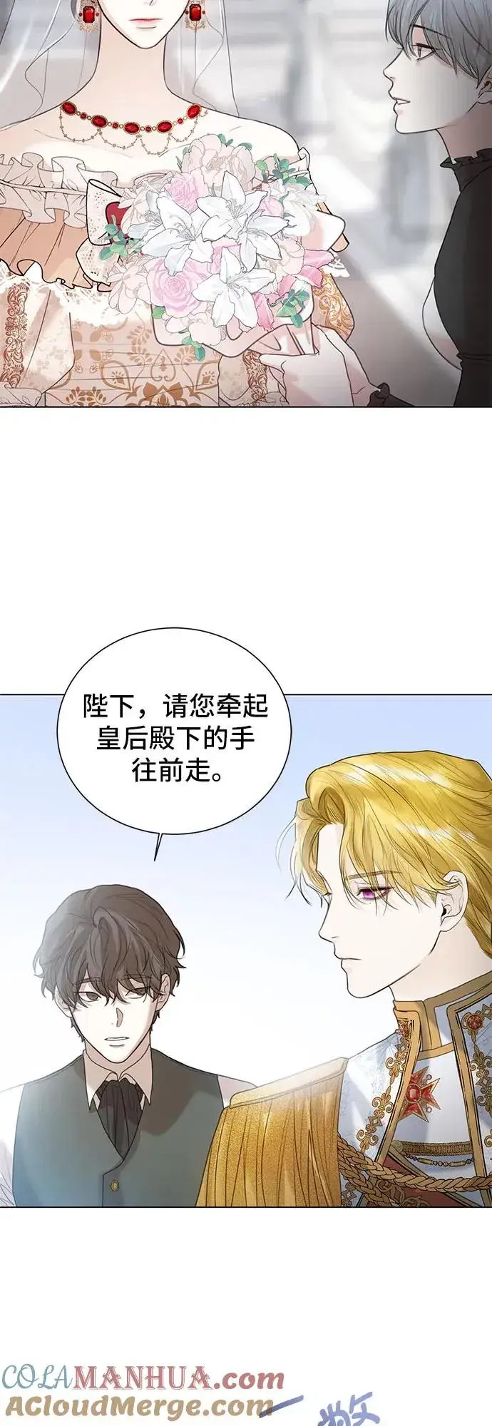漫画《这个皇后不当了》第5话第40张图