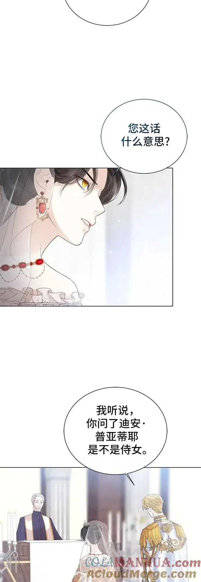 漫画《这个皇后不当了》第5话第49张图