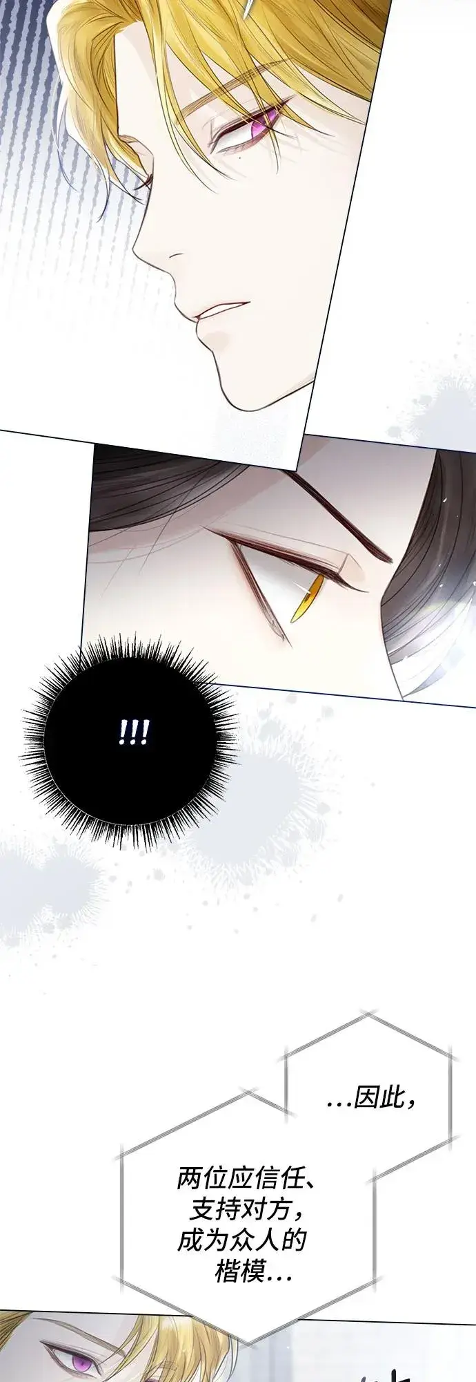 漫画《这个皇后不当了》第5话第53张图
