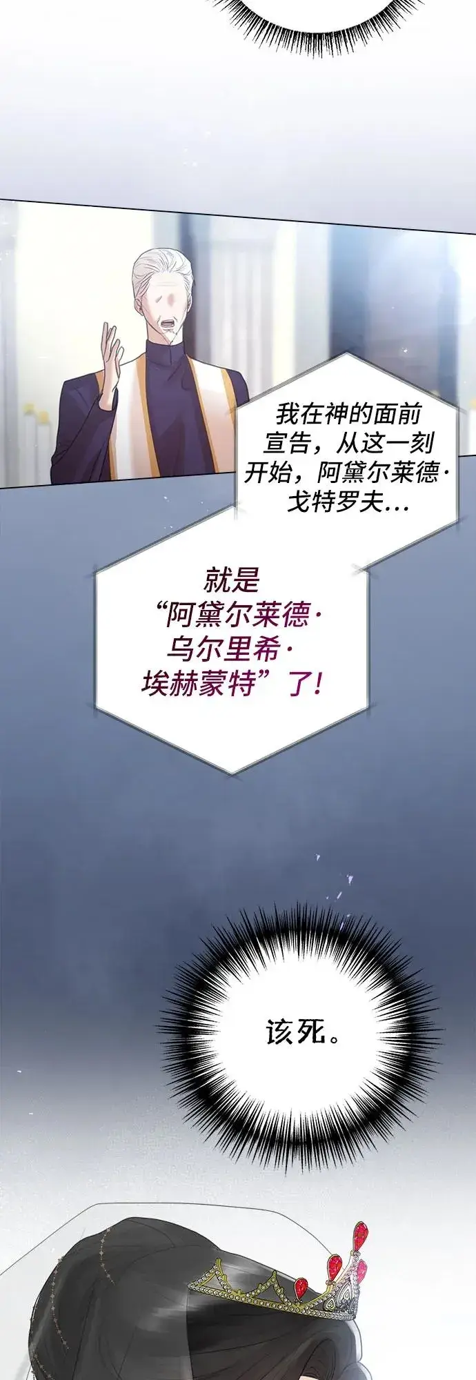 漫画《这个皇后不当了》第5话第56张图