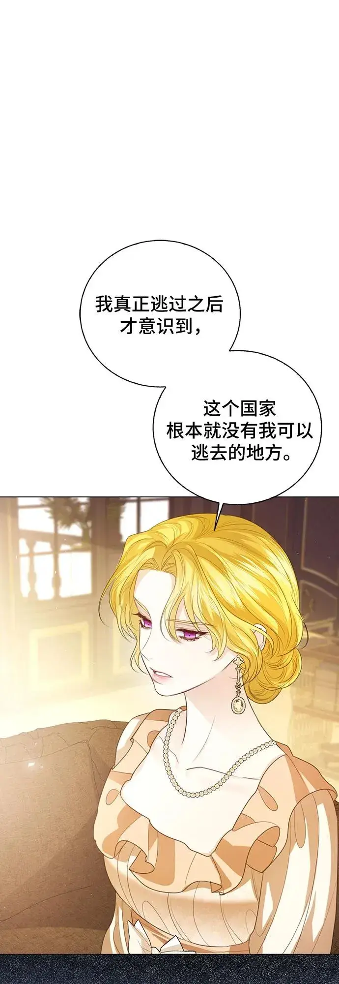 《这个皇后不当了》第50话图17