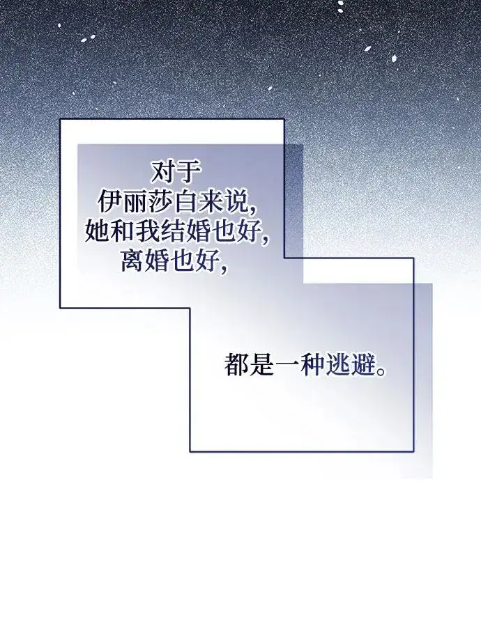 《这个皇后不当了》第50话图18