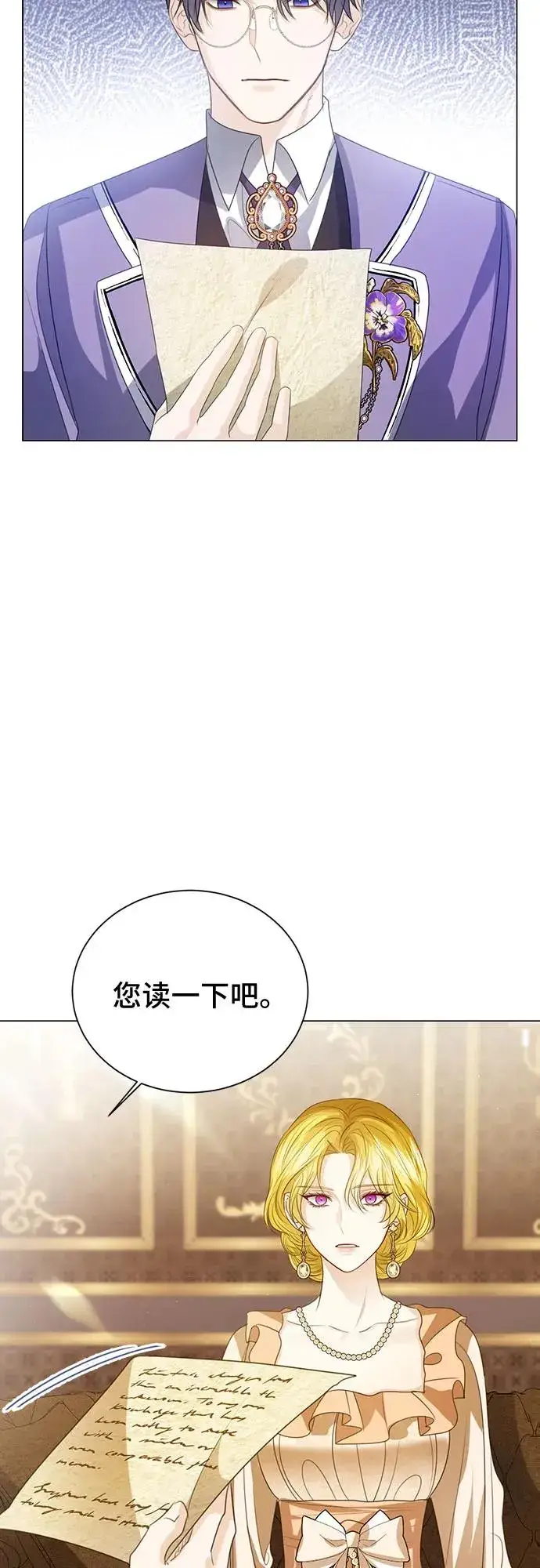 《这个皇后不当了》第50话图27