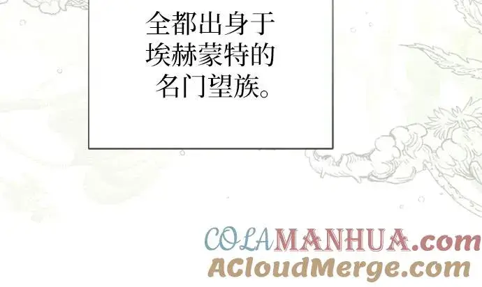 《这个皇后不当了》第50话图34