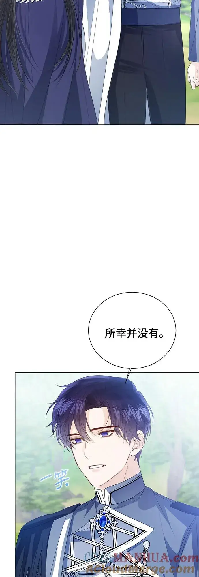《这个皇后不当了》第50话图37