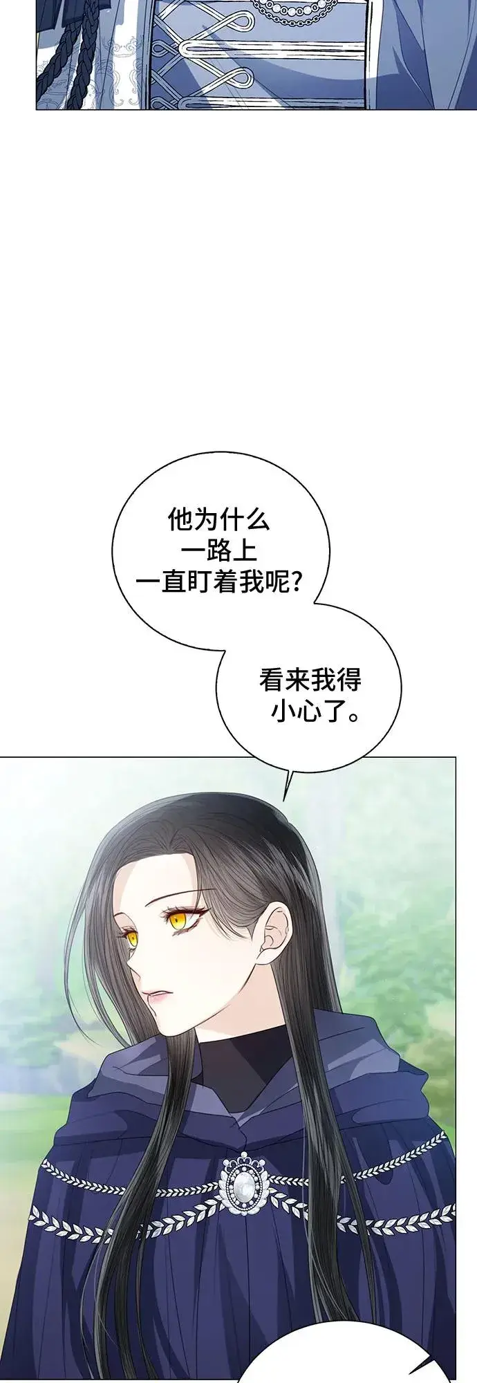 《这个皇后不当了》第50话图38