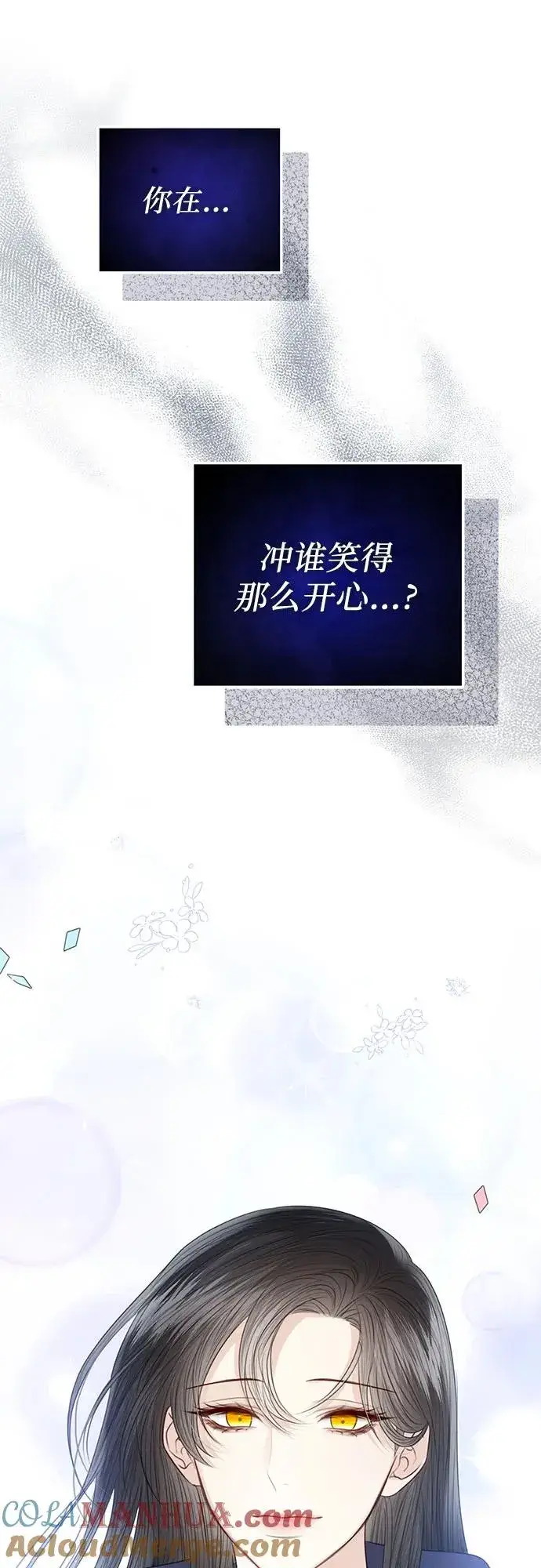 《这个皇后不当了》第50话图79