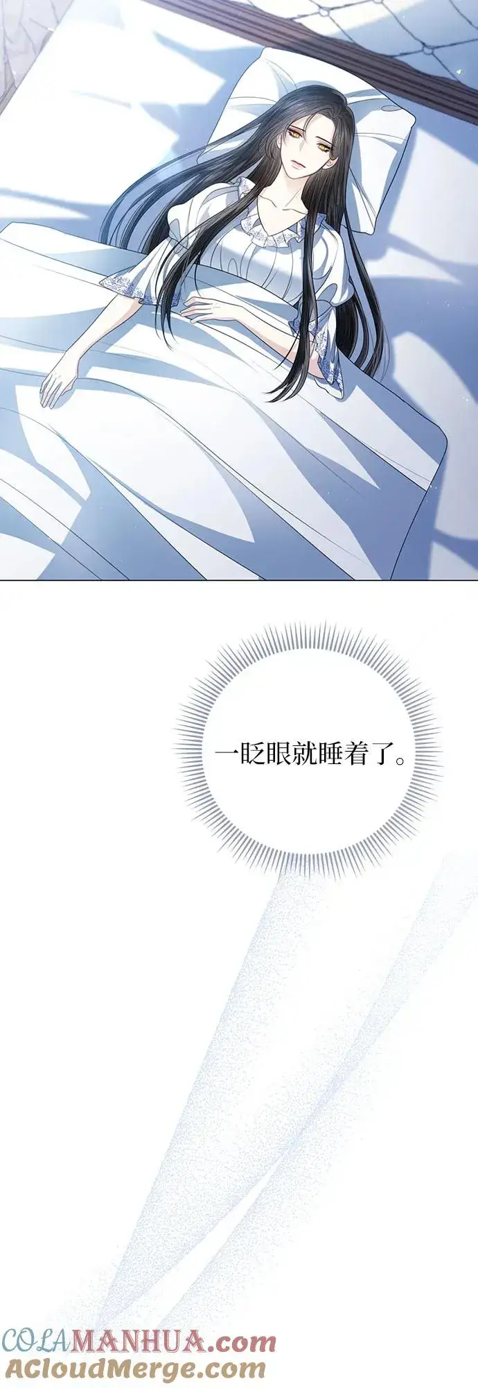 《这个皇后不当了》第51话图16