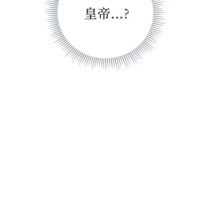 《这个皇后不当了》第51话图20