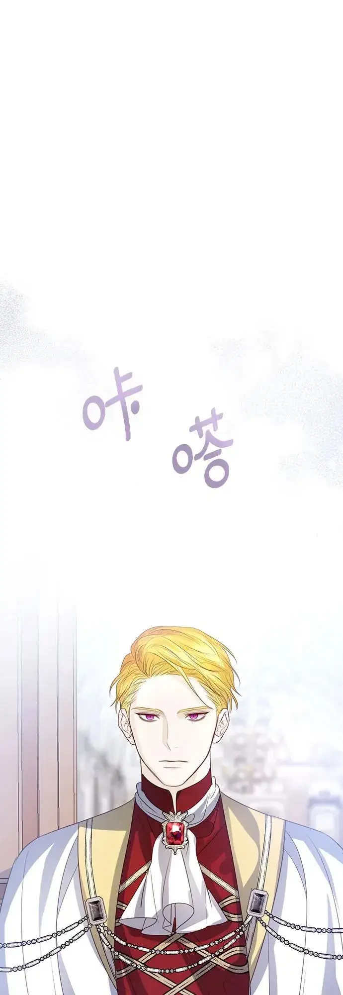 《这个皇后不当了》第51话图21