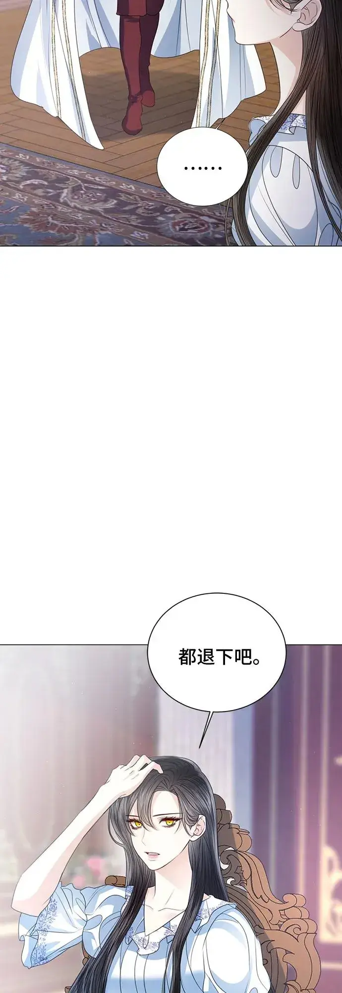 《这个皇后不当了》第51话图29