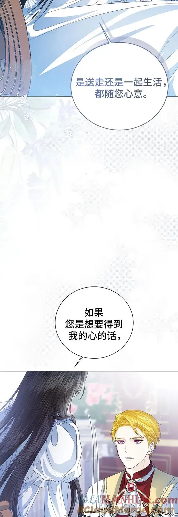 《这个皇后不当了》第51话图43