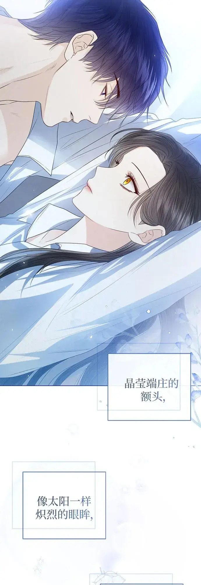 《这个皇后不当了》第51话图80