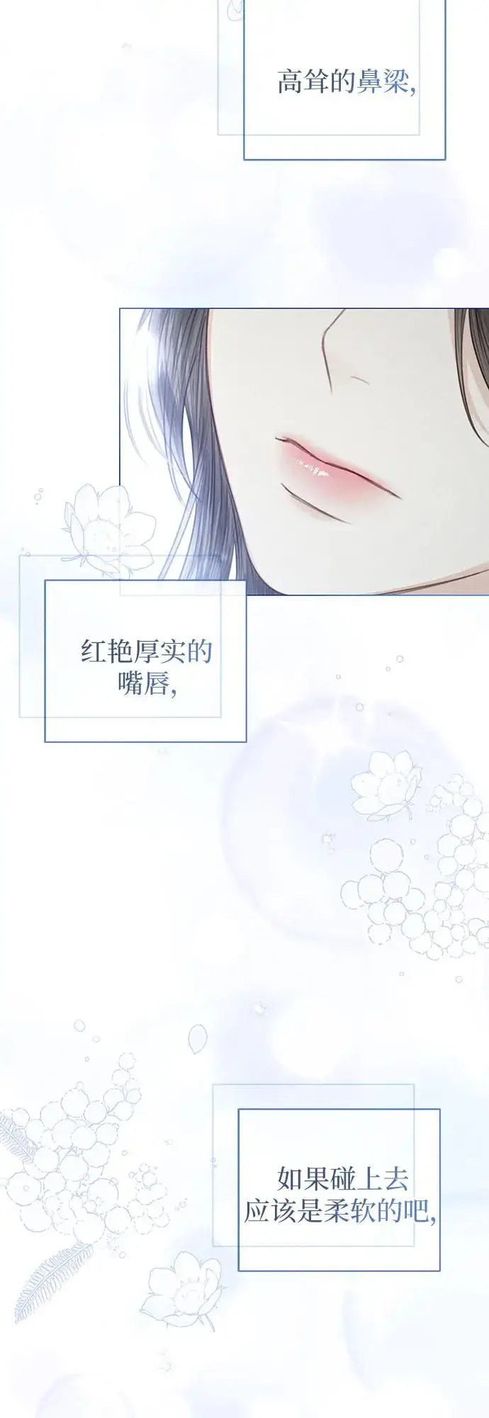 《这个皇后不当了》第51话图81