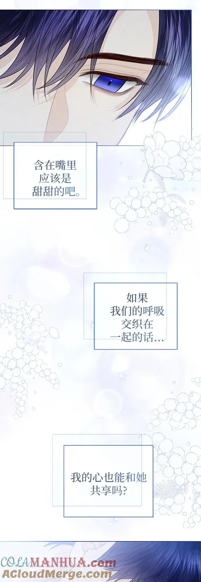 《这个皇后不当了》第51话图82