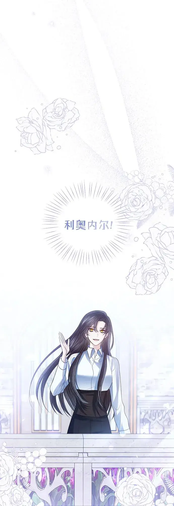 《这个皇后不当了》第51话图87