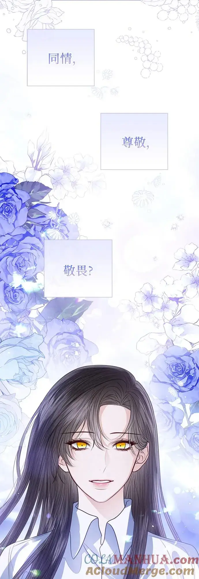 《这个皇后不当了》第51话图88
