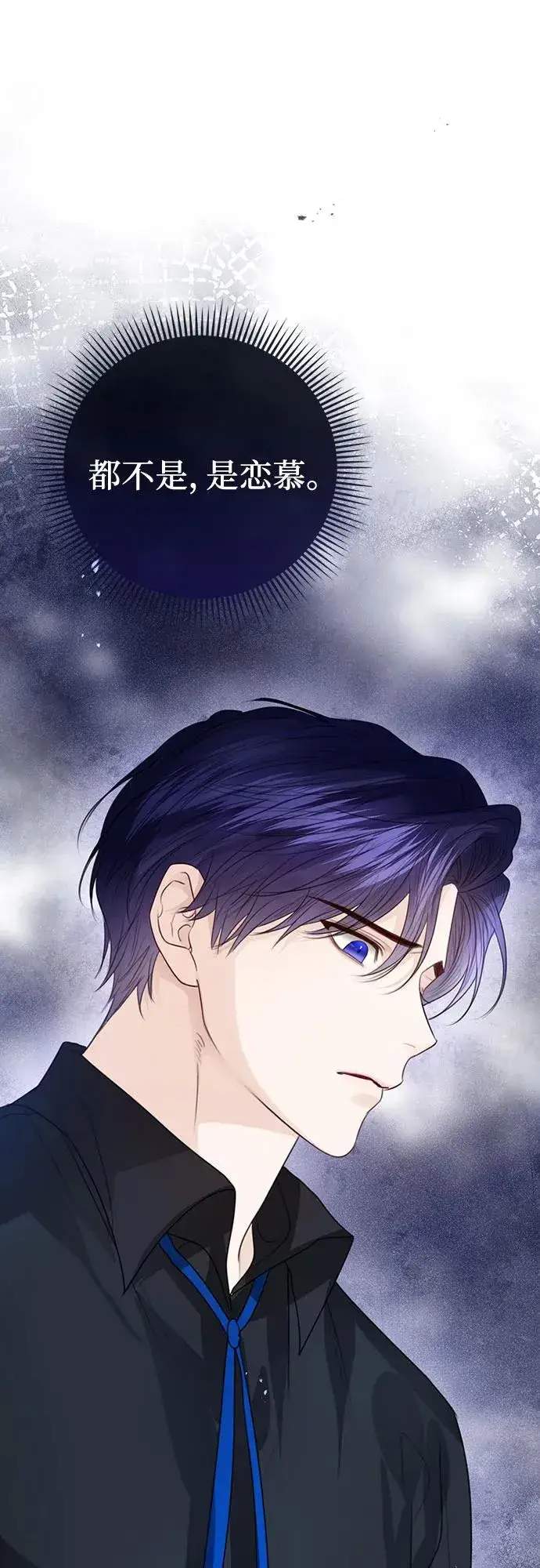 《这个皇后不当了》第51话图90