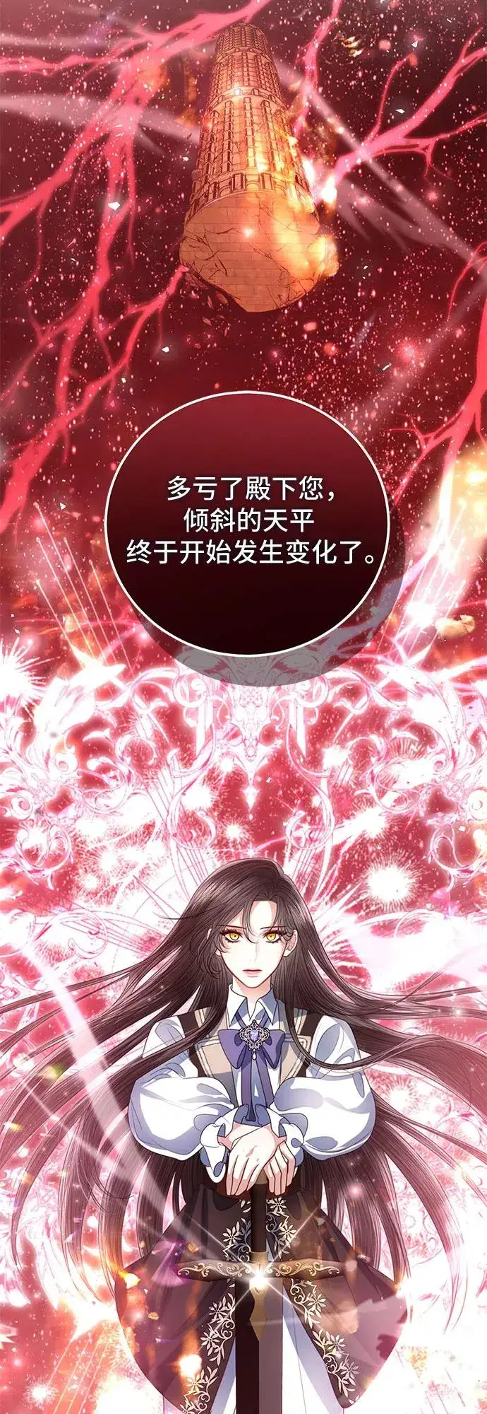 《这个皇后不当了》第52话图15
