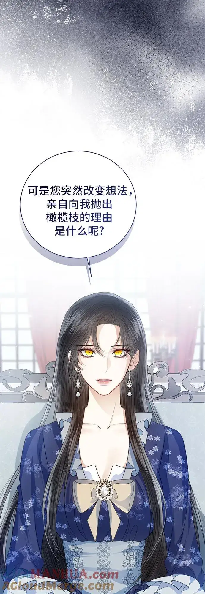 《这个皇后不当了》第52话图22