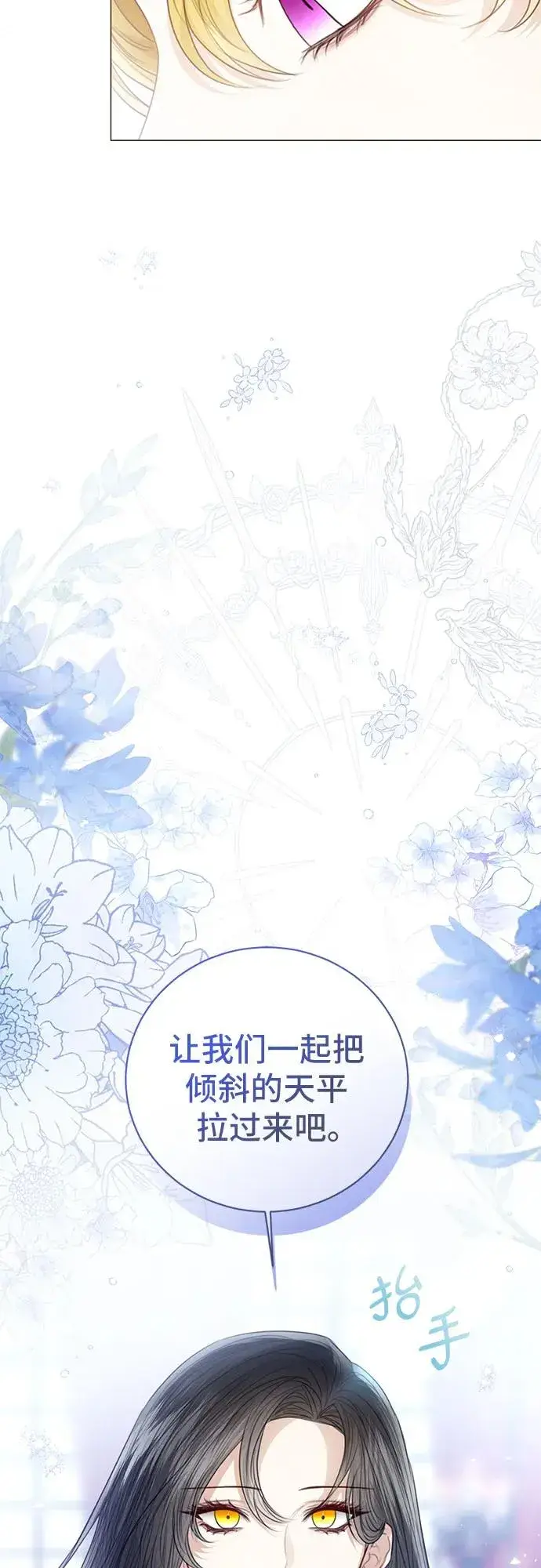 《这个皇后不当了》第52话图27