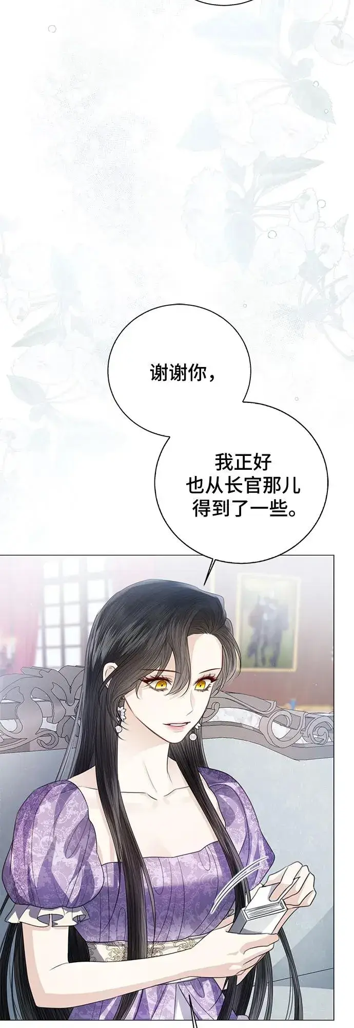 《这个皇后不当了》第53话图56