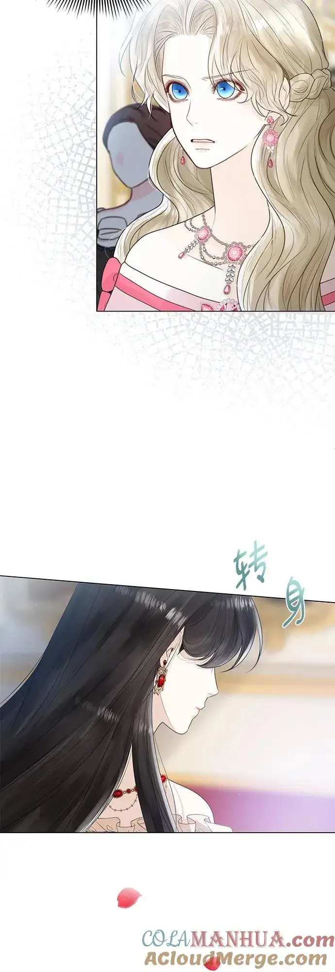 《这个皇后不当了》第7话图61