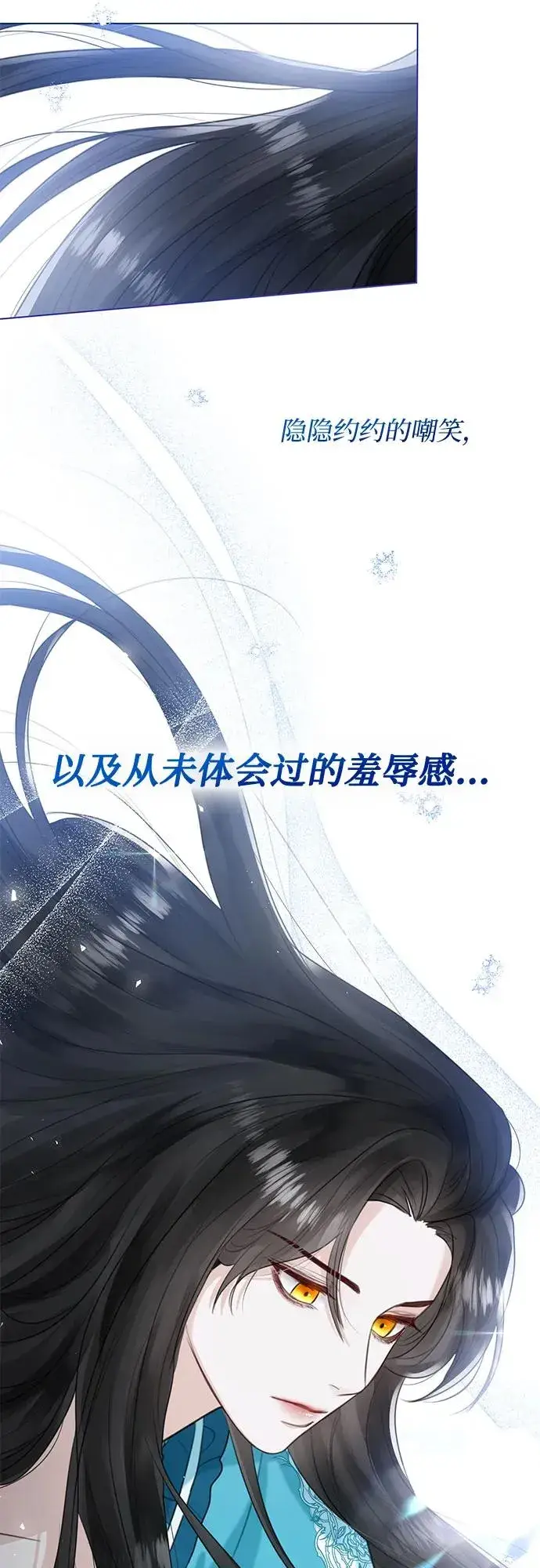 《这个皇后不当了》第8话图65