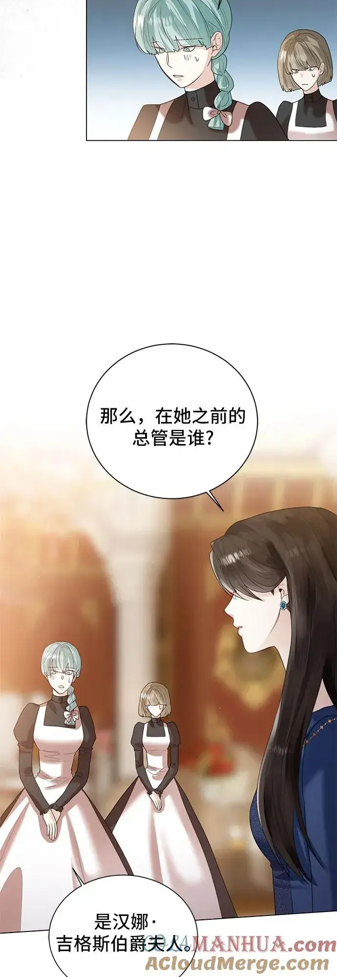 《这个皇后不当了》第9话图19