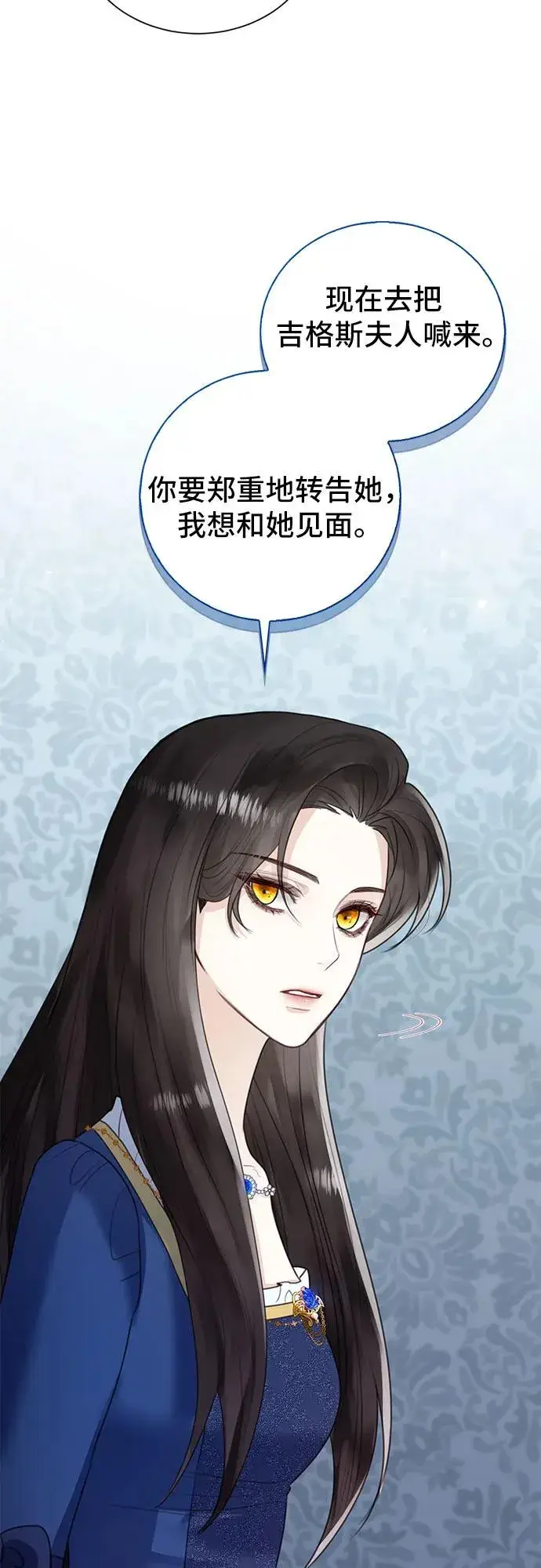 《这个皇后不当了》第9话图20