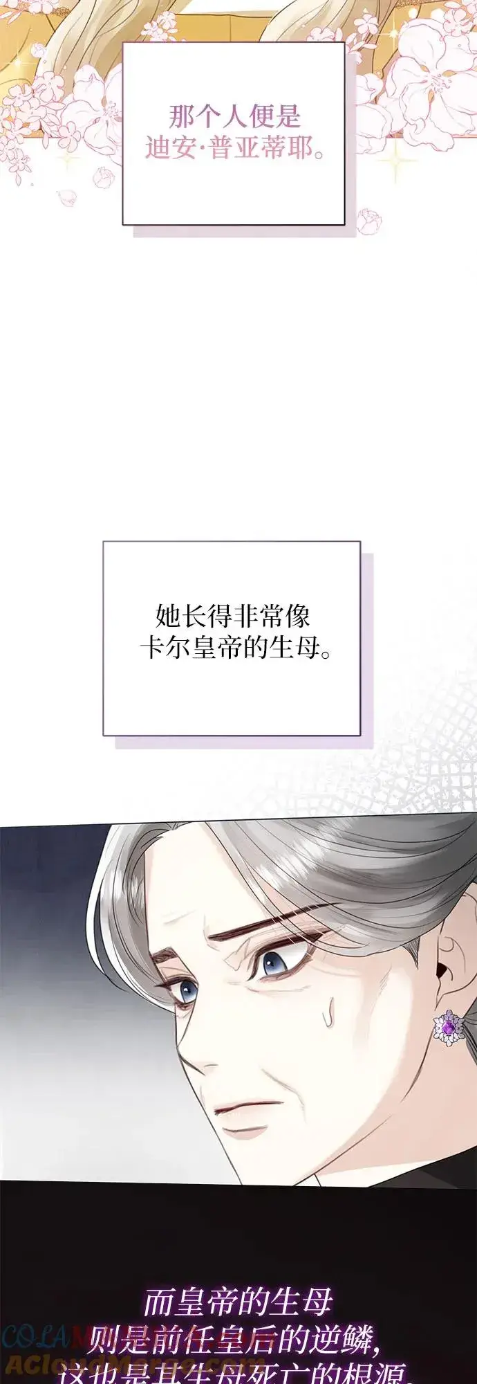 《这个皇后不当了》第9话图52
