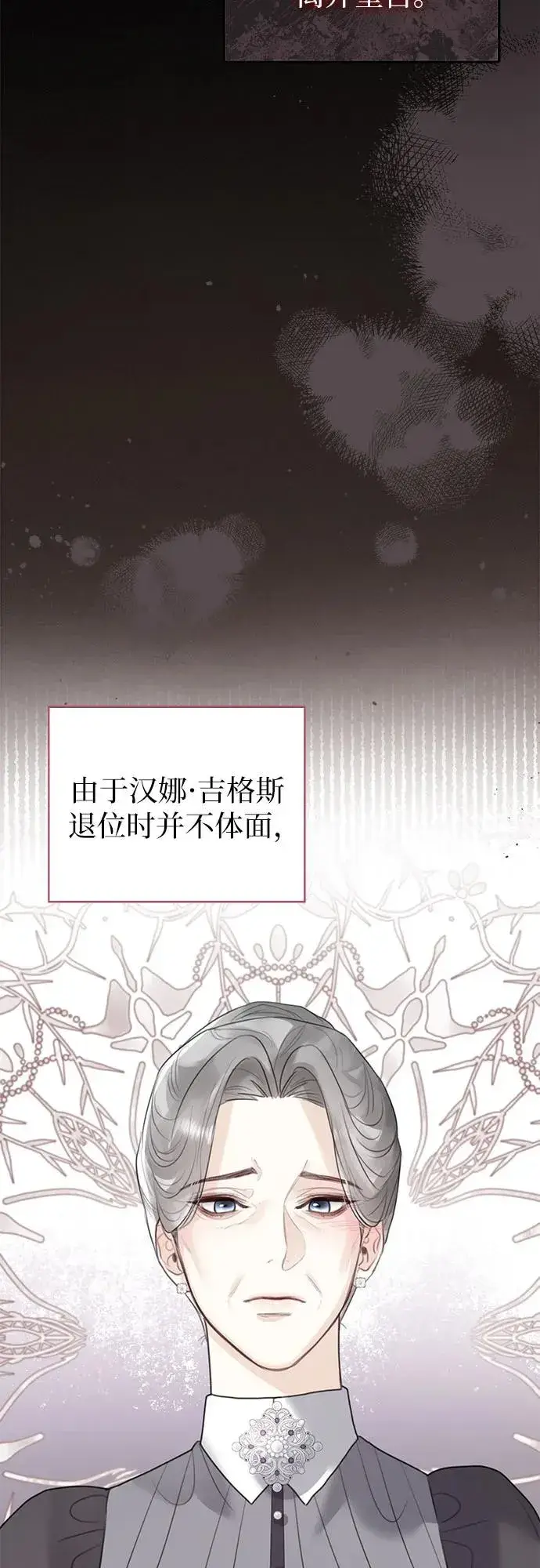 《这个皇后不当了》第9话图54