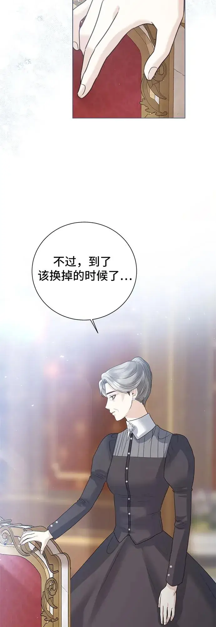 《这个皇后不当了》第9话图59