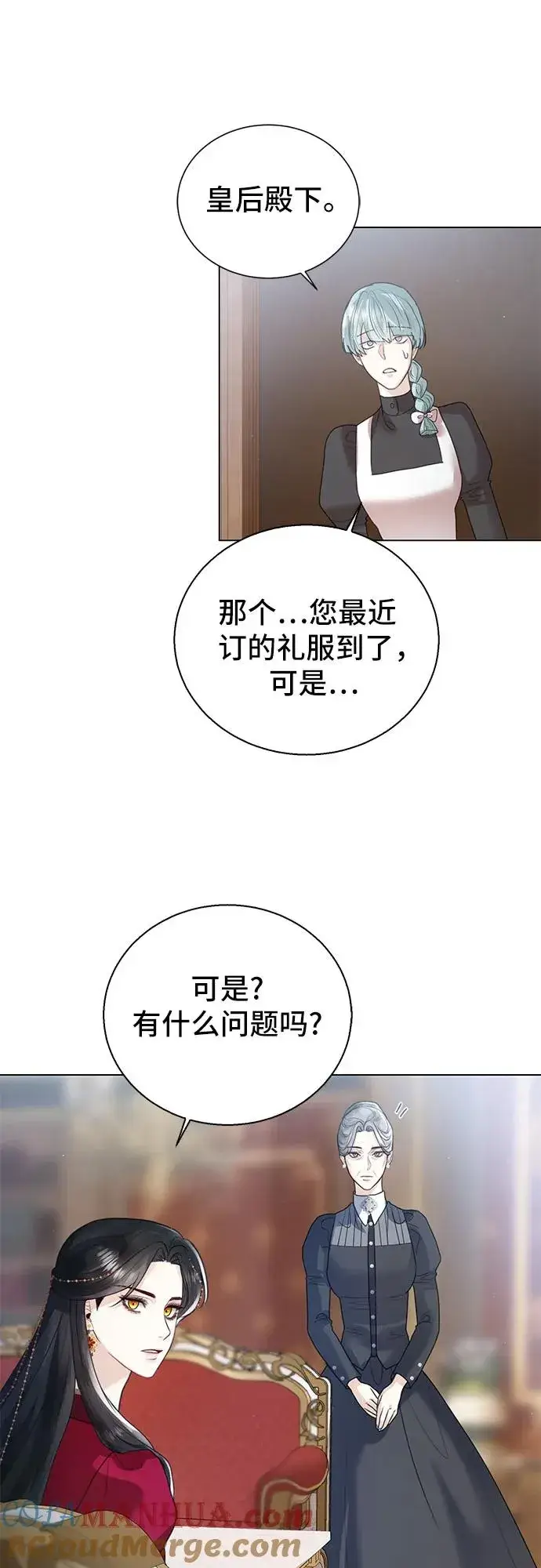 《这个皇后不当了》第9话图64